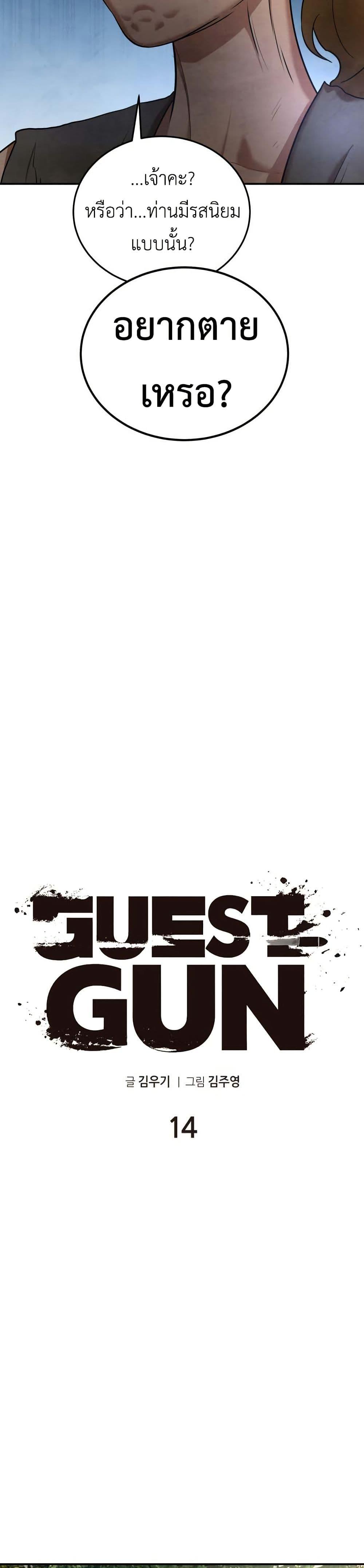 Manga-lc-com อ่านมังงะ อ่านการ์ตูน ออนไลน์ ฟรี Guest Gun ตอนที่ 1 2 3 4 5 6 7 8 9 10 11 12 13 14 ฟรี ไม่มีโฆษณา Manga-lc - อ่าน มังงะ อ่าน การ์ตูน ออนไลน์ อ่านมังงะ ฟรี