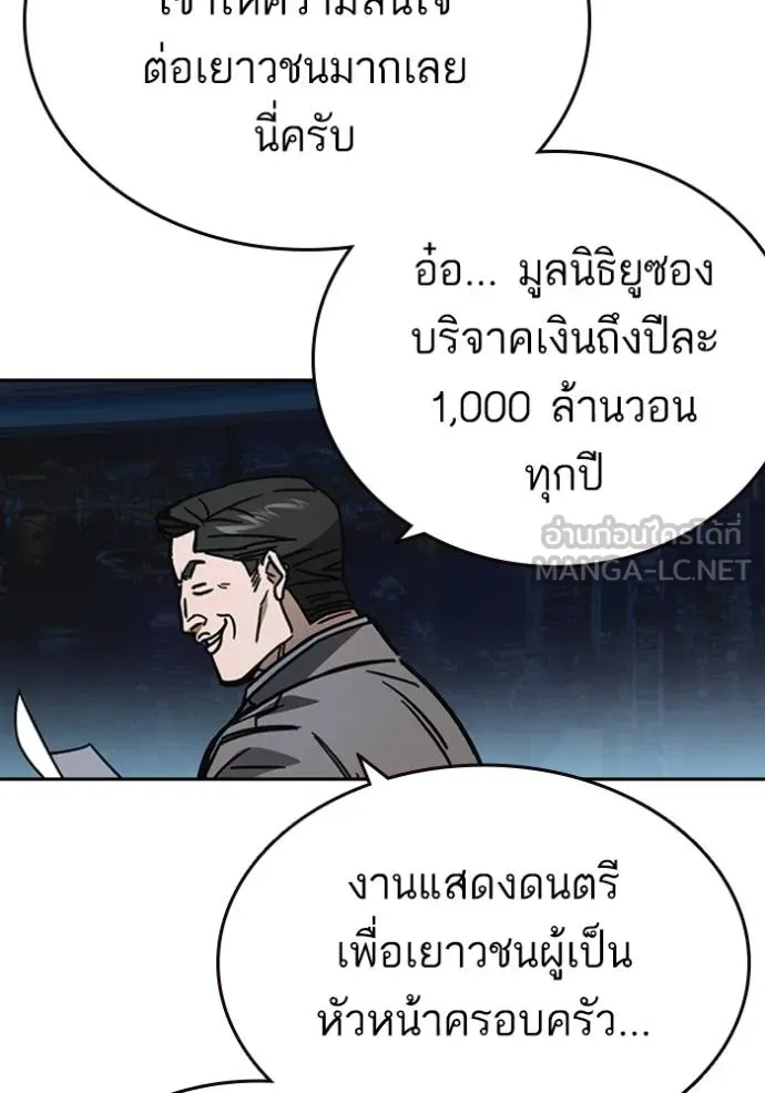 Study Group ตอนที่ 248 รูปที่ 9