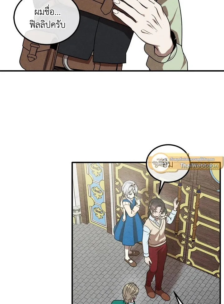 Legendary Youngest Son of the Marquis House ตอนที่ ตอนที่ 112 รูปที่ 54