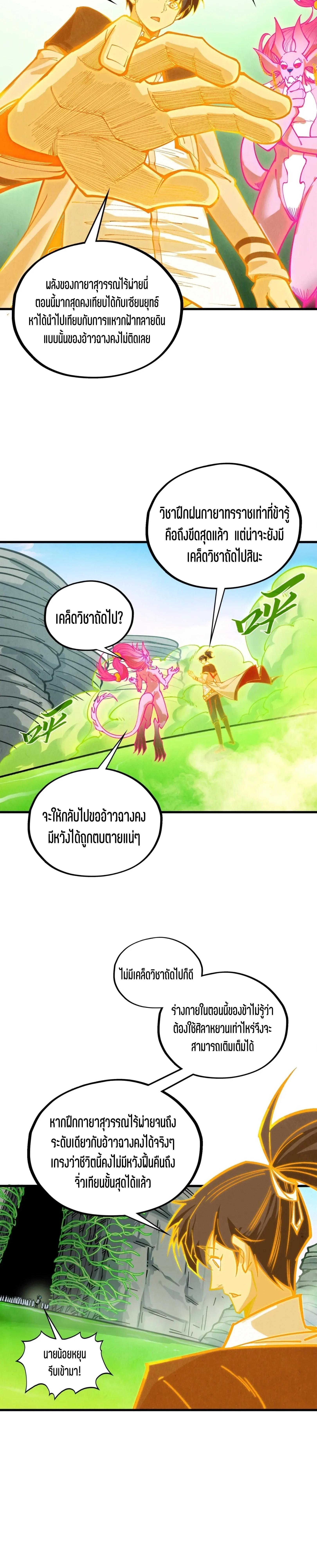 Manga-lc-com อ่านมังงะ อ่านการ์ตูน ออนไลน์ ฟรี The Eternal Supreme ตอนที่ 1 2 3 4 5 6 7 8 9 10 11 12 13 14 ฟรี ไม่มีโฆษณา Manga-lc - อ่าน มังงะ อ่าน การ์ตูน ออนไลน์ อ่านมังงะ ฟรี