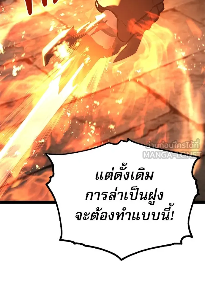 ก็อบลินเลเวล 999 ตอนที่ 16 รูปที่ 165