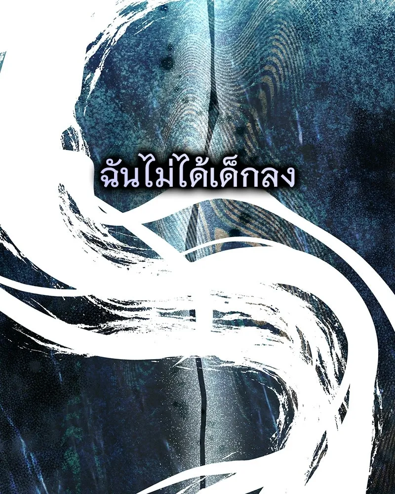 เจ้าสาวแกรนด์ดยุกปีศาจ ตอนที่ 4 รูปที่ 52
