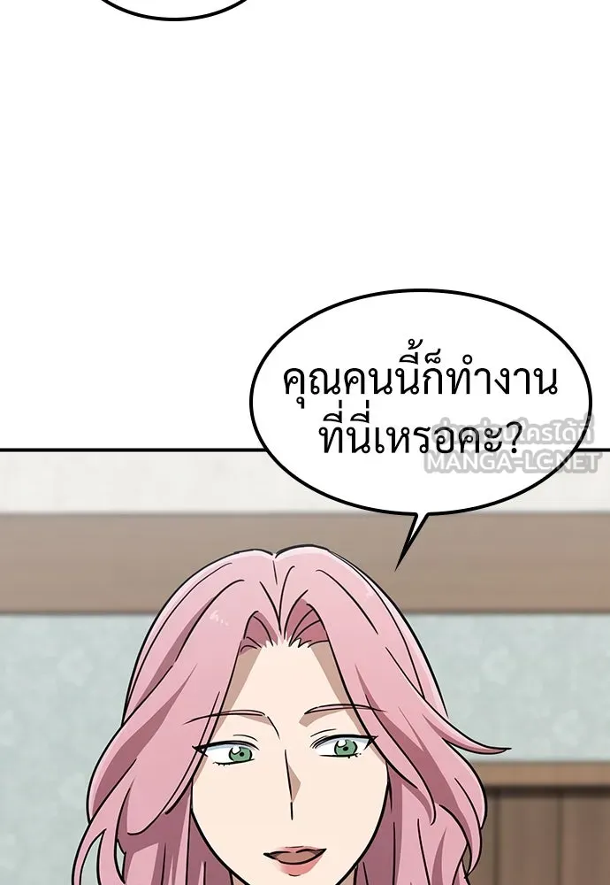 คลินิกสัตว์ต่างโลกของคิมโอจิน ตอนที่ 17 รูปที่ 9