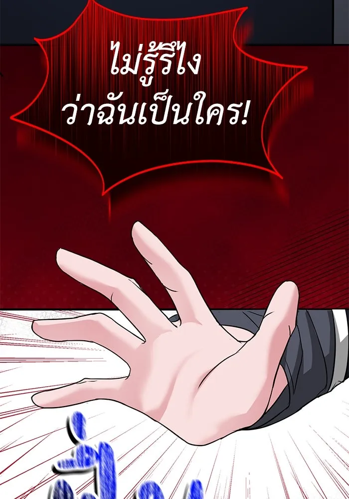 ครอบครัวพรรค์นั้น ฉันไม่มีวันกลับไป ตอนที่ 35 รูปที่ 38