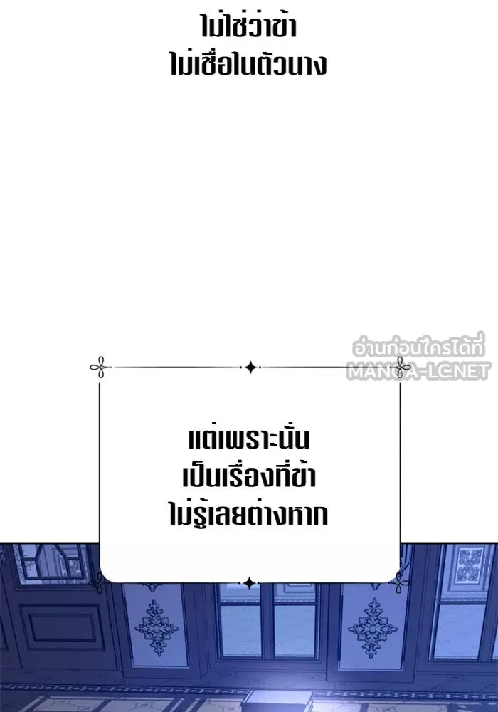 ชิงชีวิตพลิกลิขิตชะตา ตอนที่ 86. เพ่งพินิจ รูปที่ 21