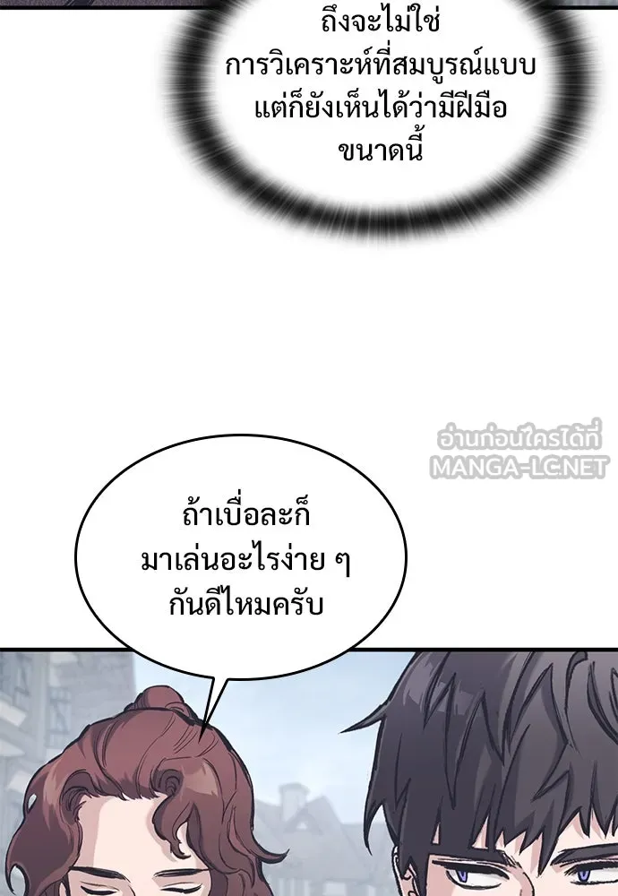 อัศวินวันเดียว ตอนที่ 35 รูปที่ 15