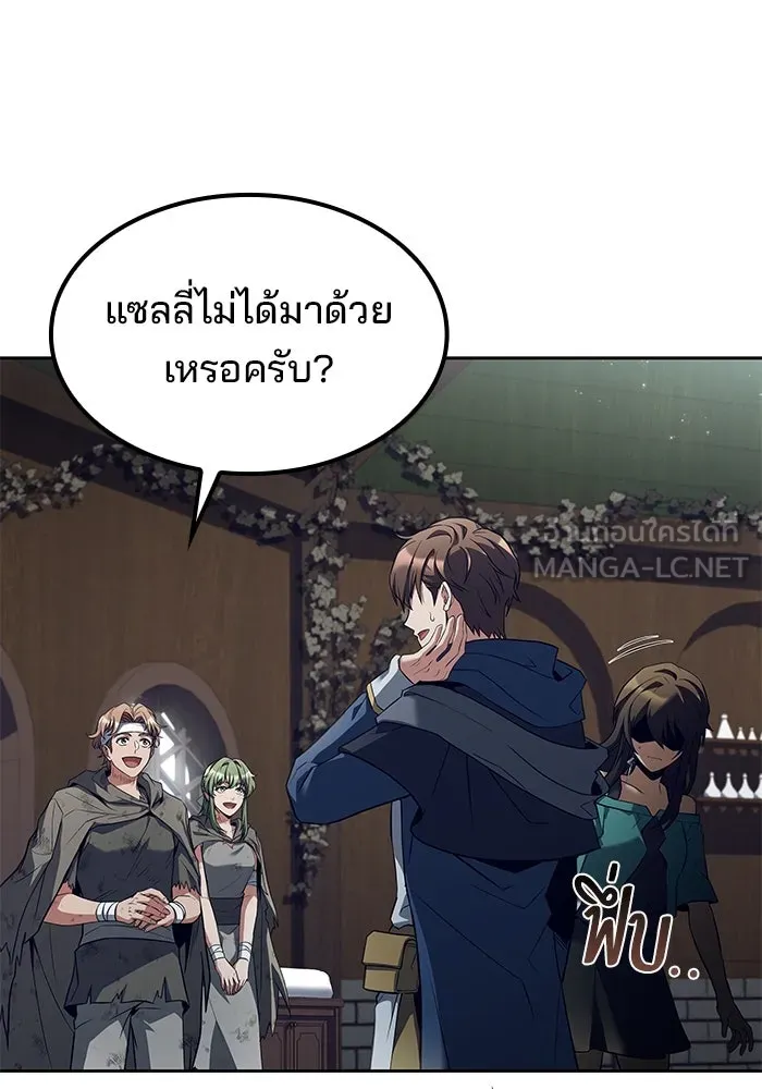 ครัวจอมเวท ตอนที่ 76 รูปที่ 126