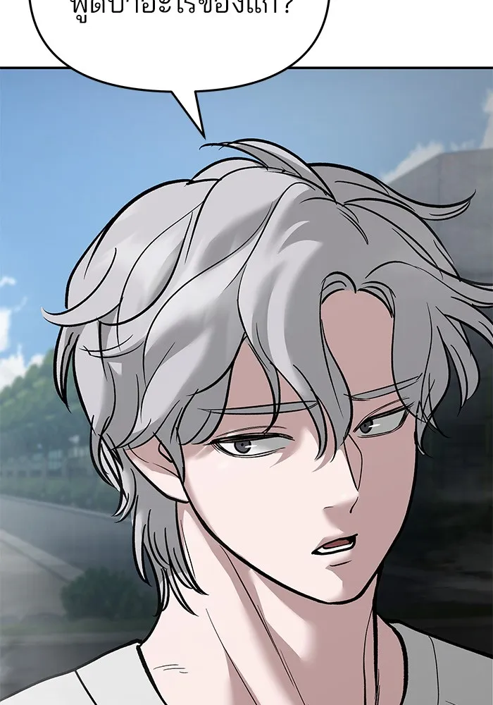 เลวฟาดเลว ตอนที่ 65 รูปที่ 194