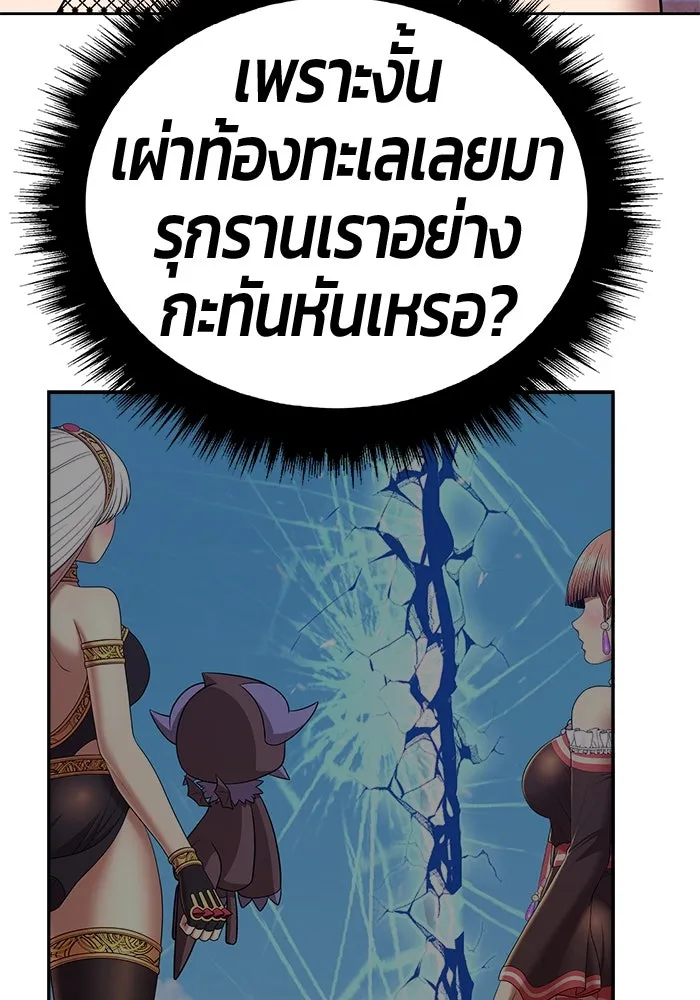 +99 ท่อนไม้พร้อมบวก ตอนที่ 5 อีซึลเลโล รูปที่ 281