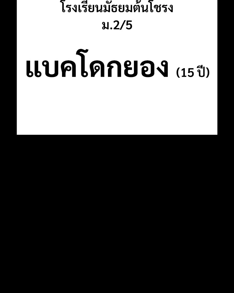 แบคXX ตอนที่ 16 รูปที่ 62