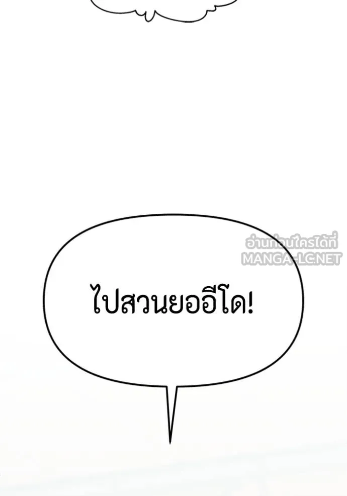 couple breaker ตอนที่ 79 รูปที่ 75