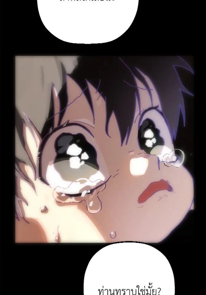 มัมหมีจ๋าหนูมาแบ๊ว ตอนที่ 21 รูปที่ 83