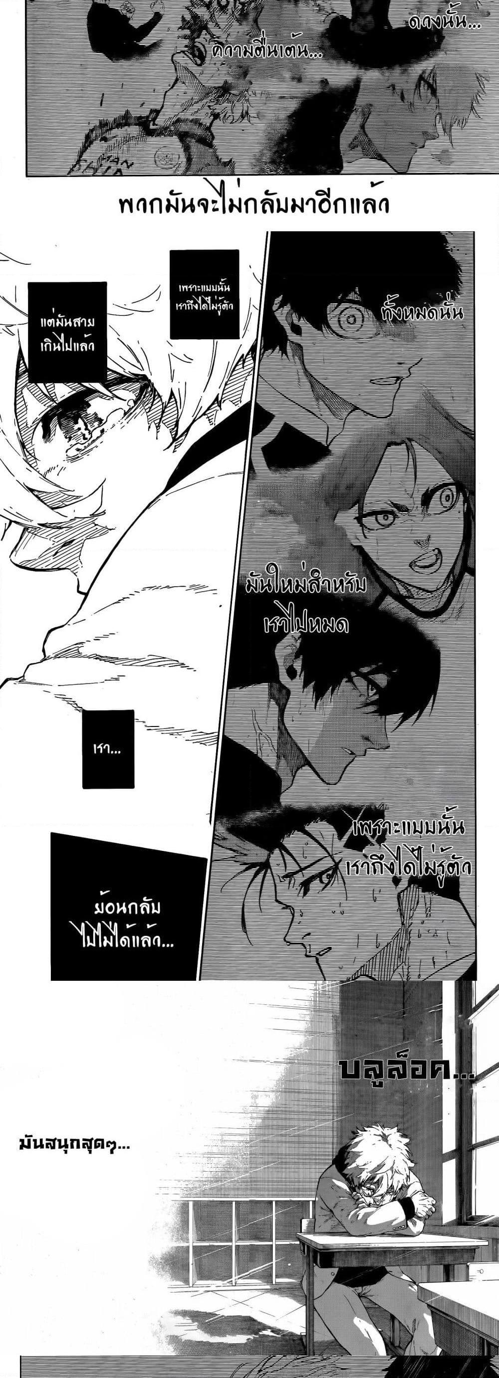 Manga-lc-com อ่านมังงะ อ่านการ์ตูน ออนไลน์ ฟรี Blue Lock ตอนที่ 1 2 3 4 5 6 7 8 9 10 11 12 13 14 ฟรี ไม่มีโฆษณา Manga-lc - อ่าน มังงะ อ่าน การ์ตูน ออนไลน์ อ่านมังงะ ฟรี
