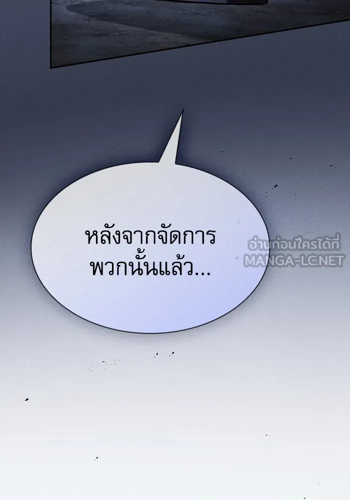 นักดาบอัจฉริยะจากอะคาเดมี ตอนที่ 110 รูปที่ 111