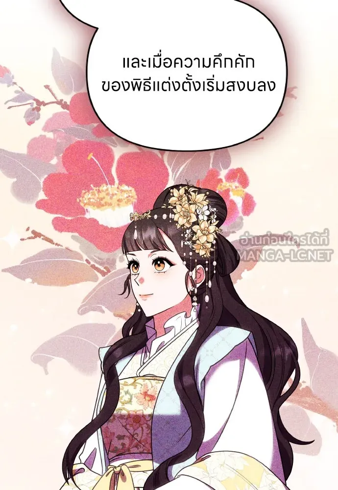 ข้าเนี่ยนะเป็นพระสนม ตอนที่ 107 เหมือนหนู รูปที่ 69