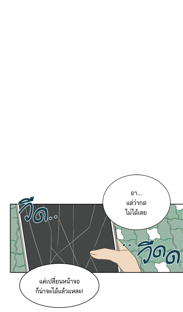 ฉันมันร้าย หรือเพราะโลกไม่น่ารัก ตอนที่ 13 รูปที่ 49