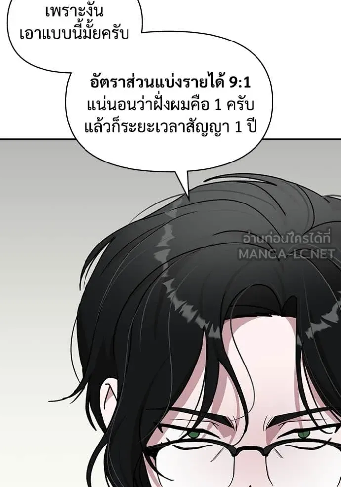 ฉันเนี่ยนะ ตอนที่ 15 รูปที่ 79