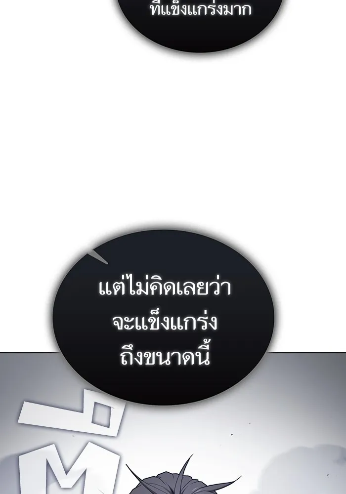 ผู้เล่นขั้นเทพแห่งหอคอยฝึกสอน ตอนที่ 198 รูปที่ 124