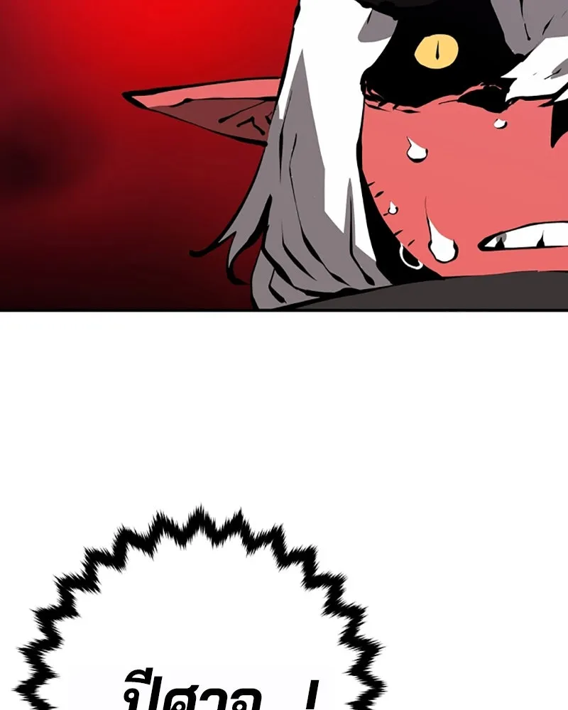 Player ตอนที่ 50 รูปที่ 122