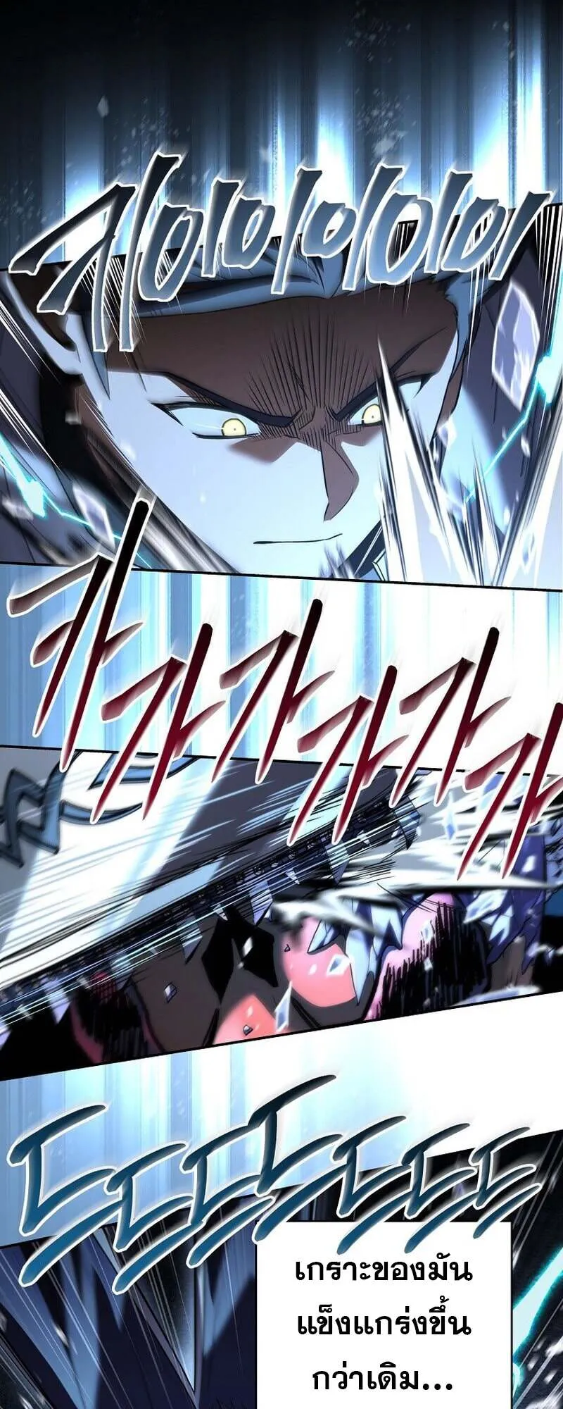 Return of the Frozen Player ตอนที่ ตอนที่ 159 รูปที่ 26