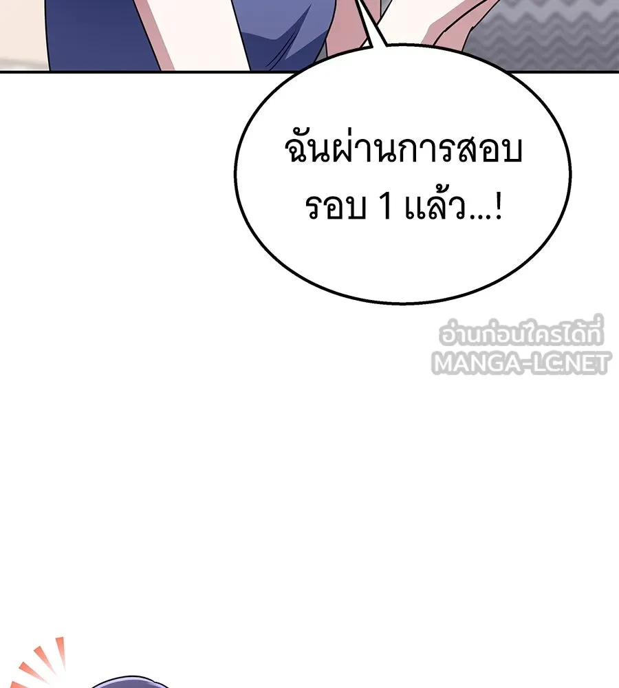 ถึกทนแทงก์แรงก์ C ตอนที่ 12 รูปที่ 69