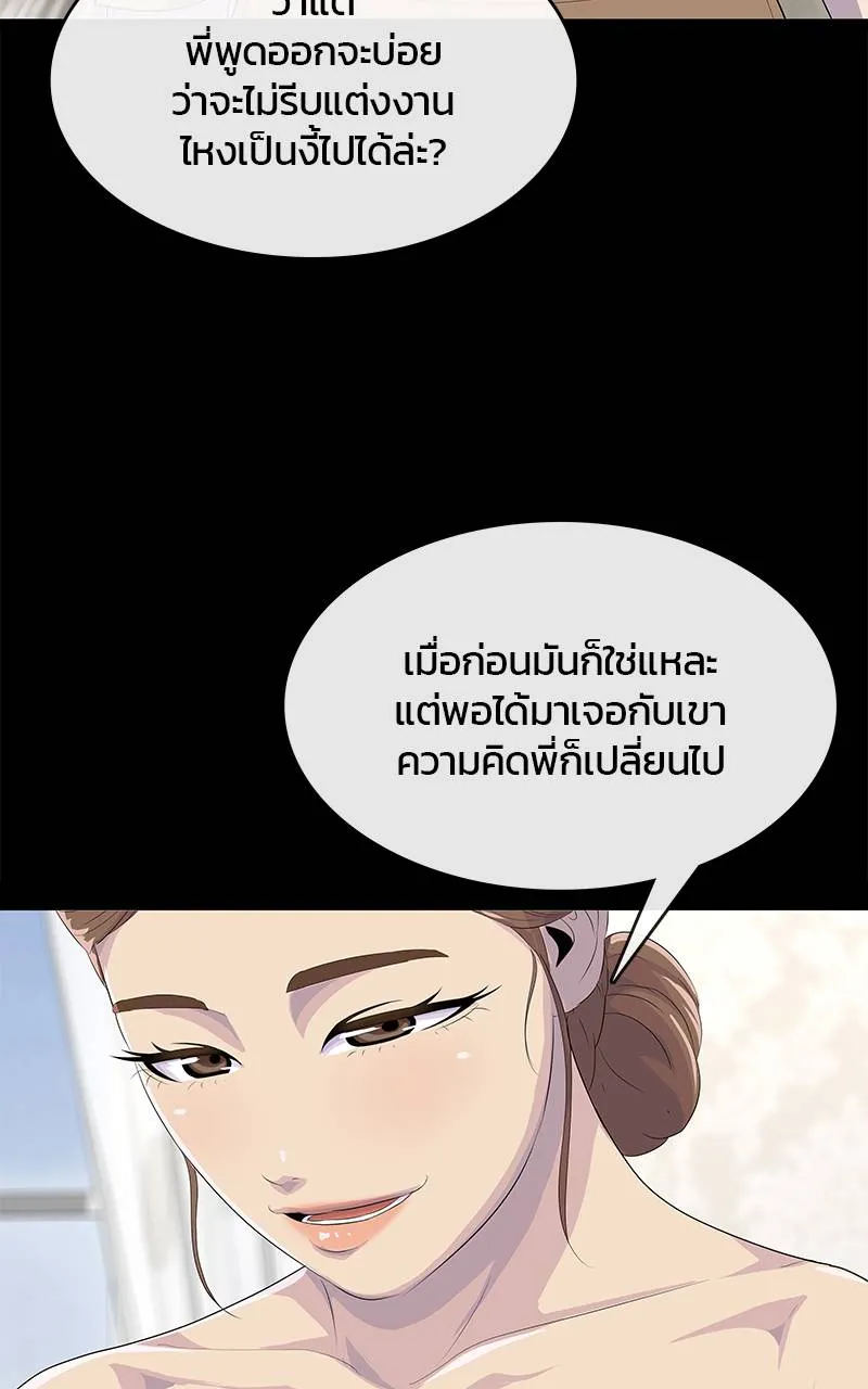 บันทึกครัวค่ายทหาร ตอนที่ 227 รูปที่ 64