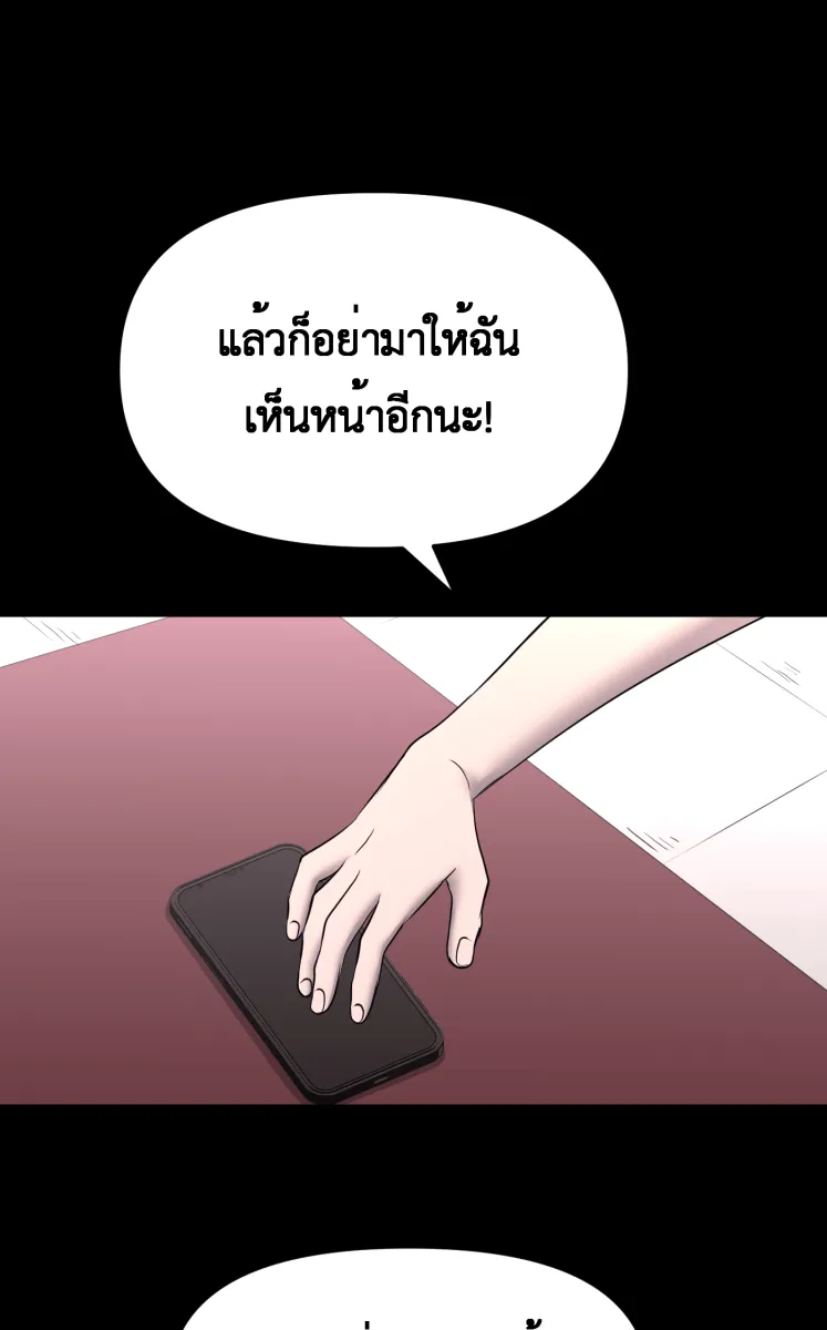 Hunter Game ตอนที่ 82  นกปีกหัก รูปที่ 17