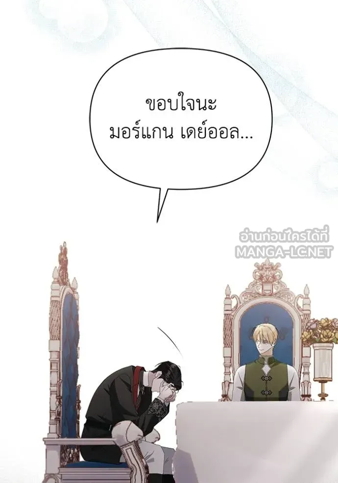 ชีวิตใหม่ในตระกูล ตอนที่ 73 รูปที่ 79