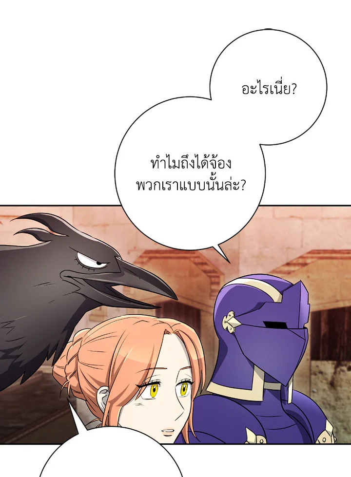 พลทหารโครงกระดูกผู้ม ตอนที่ 104 รูปที่ 34