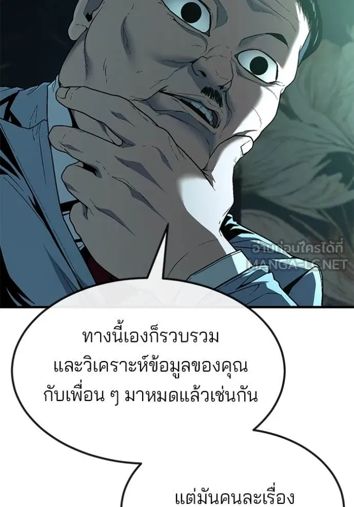 สนิมเชือดเลือดสาด ตอนที่ 44 รูปที่ 42