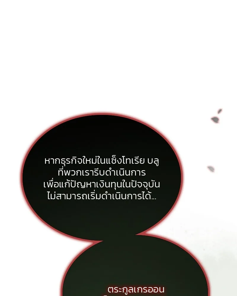 เซเรน่า ตอนที่ 87 รูปที่ 65