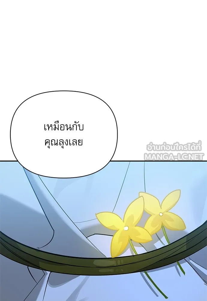 ชีวิตฮีลใจนายฮันเตอร์คลาส S ตอนที่ 11 รูปที่ 24