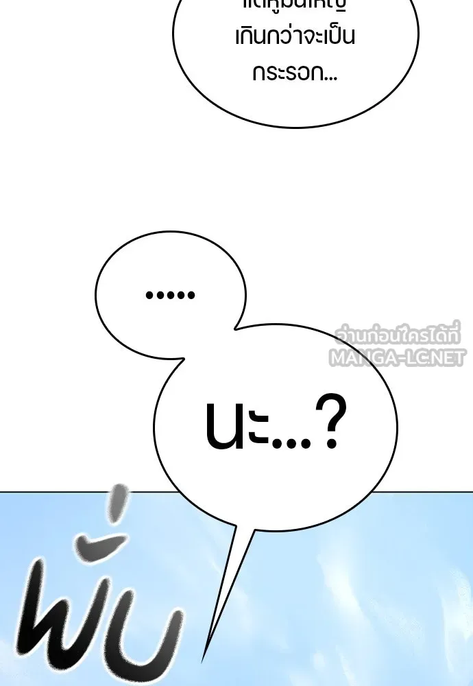 ตั้งแคมป์ฮีลใจในต่างโลก ตอนที่ 1 รูปที่ 147
