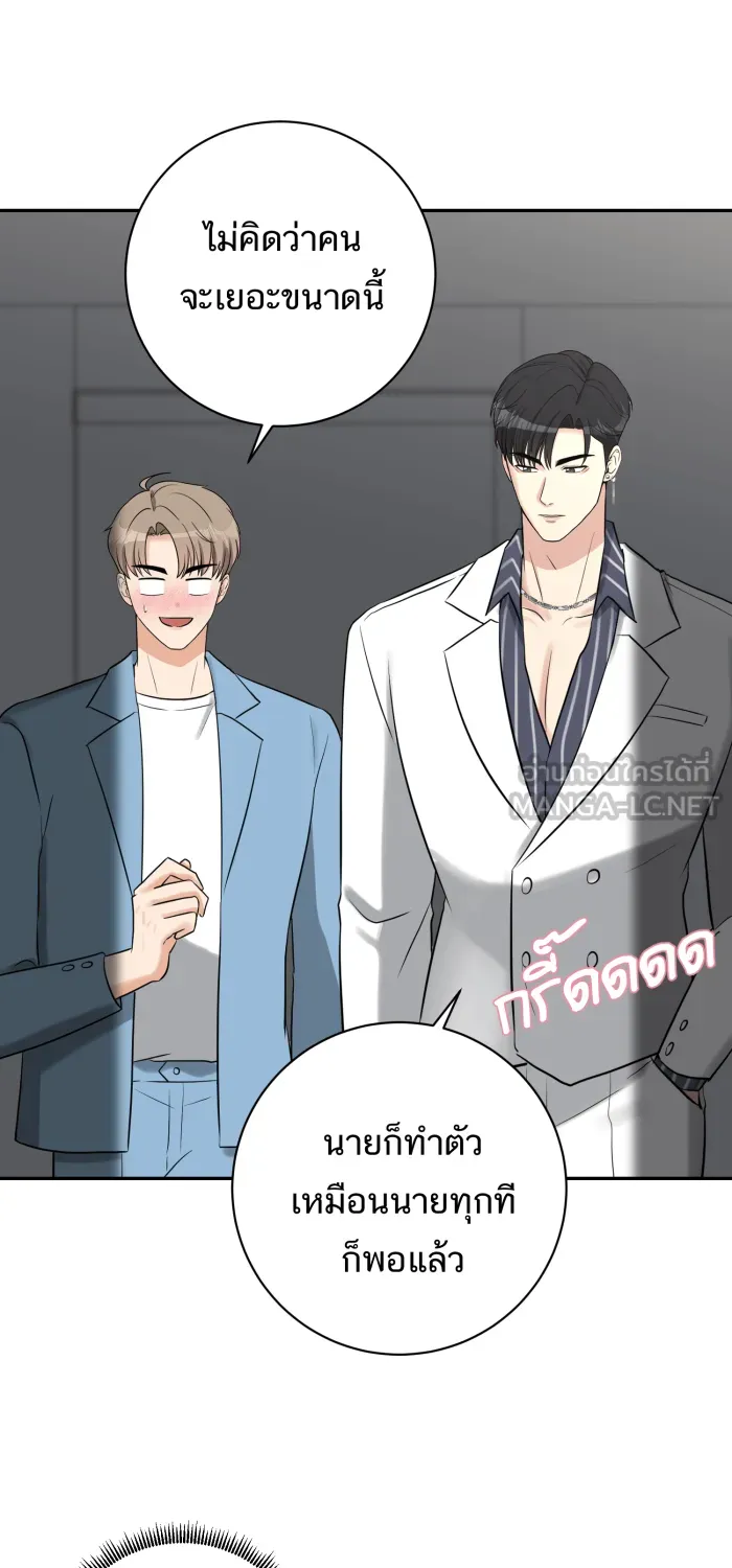 ตื่นมาอีกทีก็เป็นนายเอกไปซะแล้ว ตอนที่ 35 สถานะ (จบss1) รูปที่ 48