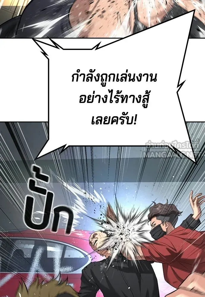 คูเซรา ตอนที่ 66 รูปที่ 167