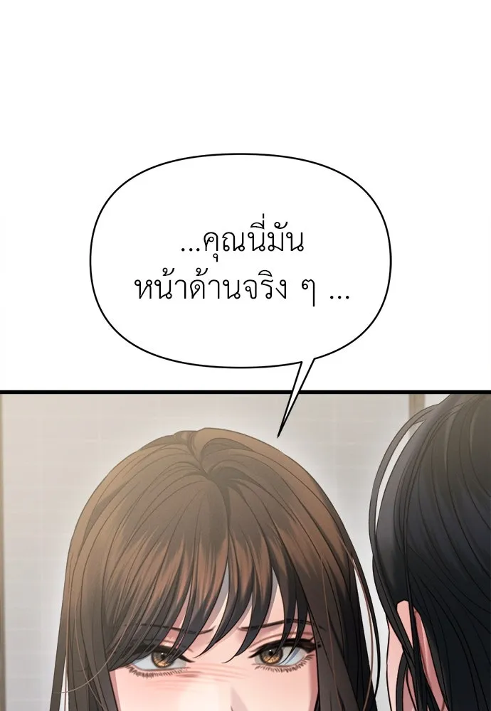 ปรารถนารักอันงดงาม ตอนที่ 98 รูปที่ 92