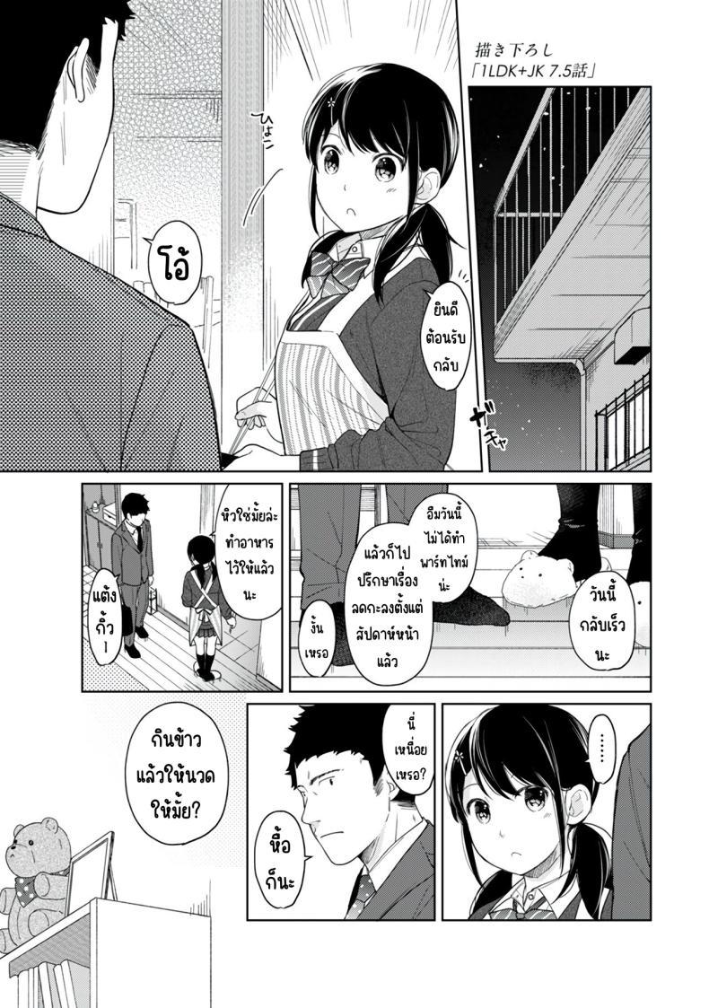 Doujin-Lc- อ่าน โดจิน มังฮวา เกาหลี ญี่ปุ่น จีน แปลไทย อยู่ๆก็ได้อยู่ห้อง1LDKกับสาวม.ปลาย [Fumitsuki Sou] 1LDK+JK Ikinari Doukyo_ Micchaku!_ Hatsu Ecchi!!_ ตอนที่ 1 2 3 4 5 6 7 8 9 10 11 12 13 14 ฟรี ไม่มีโฆษณา อ่าน โดจิน Manhwa เกาหลี ญี่ปุ่น จีน เรามีครบ คัดมาให้เน้นๆ โดจิน 18+ รับประกันความฟินโดย  Doujin Lc