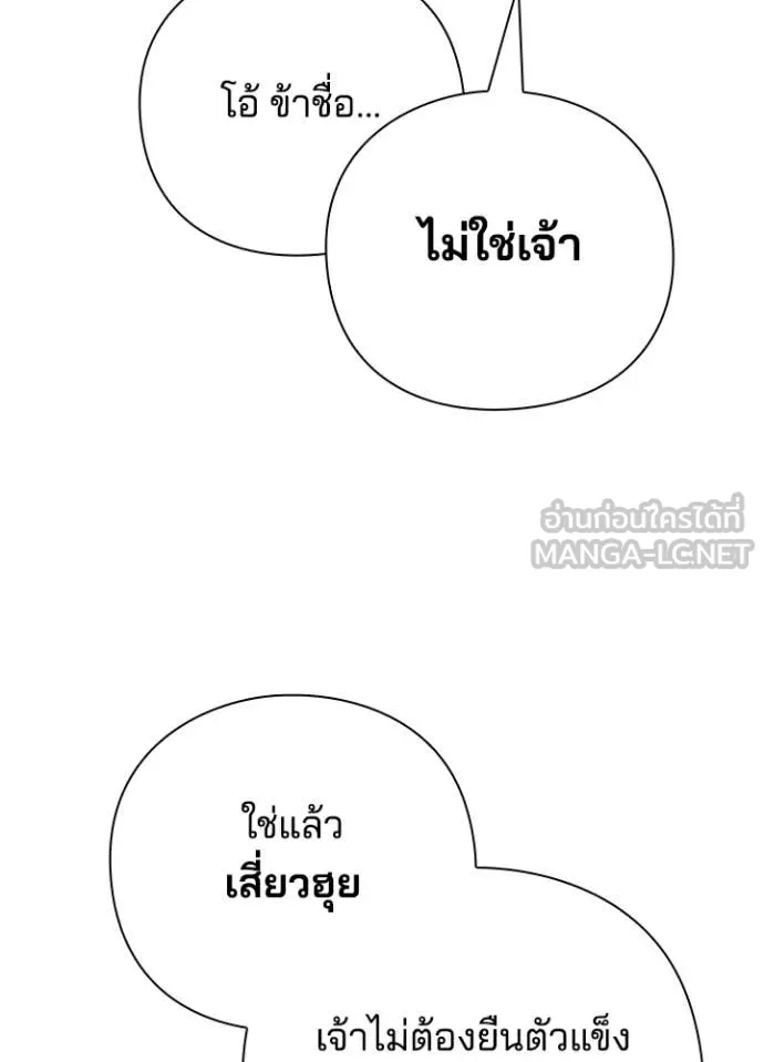 คืนแห่งโทแกบี ตอนที่ 84 รูปที่ 139