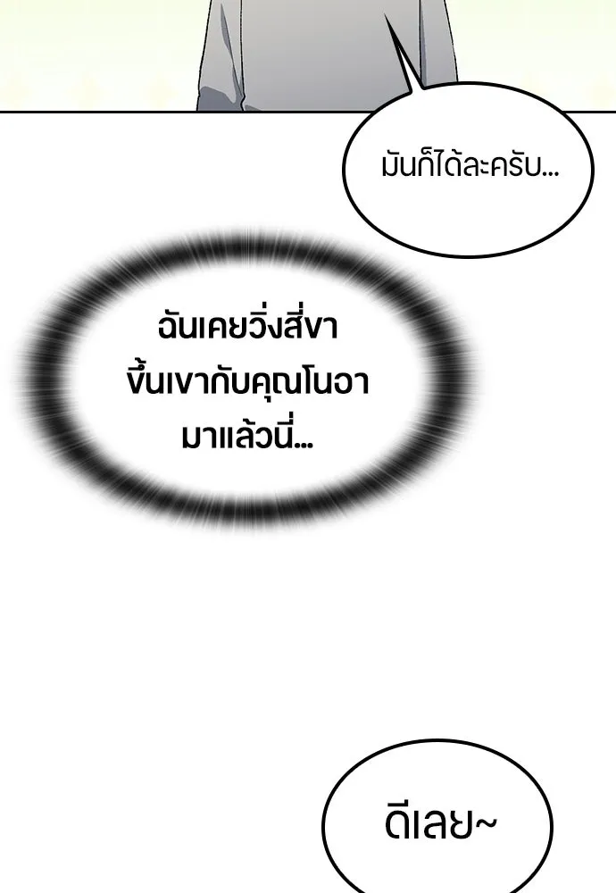 ตั้งแคมป์ฮีลใจในต่างโลก ตอนที่ 109 รูปที่ 100
