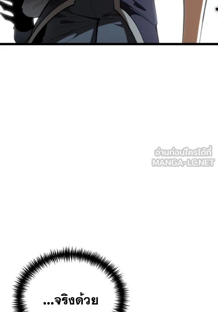 การแข่งขันของผู้เกิดใหม่ ตอนที่ 87 รูปที่ 21