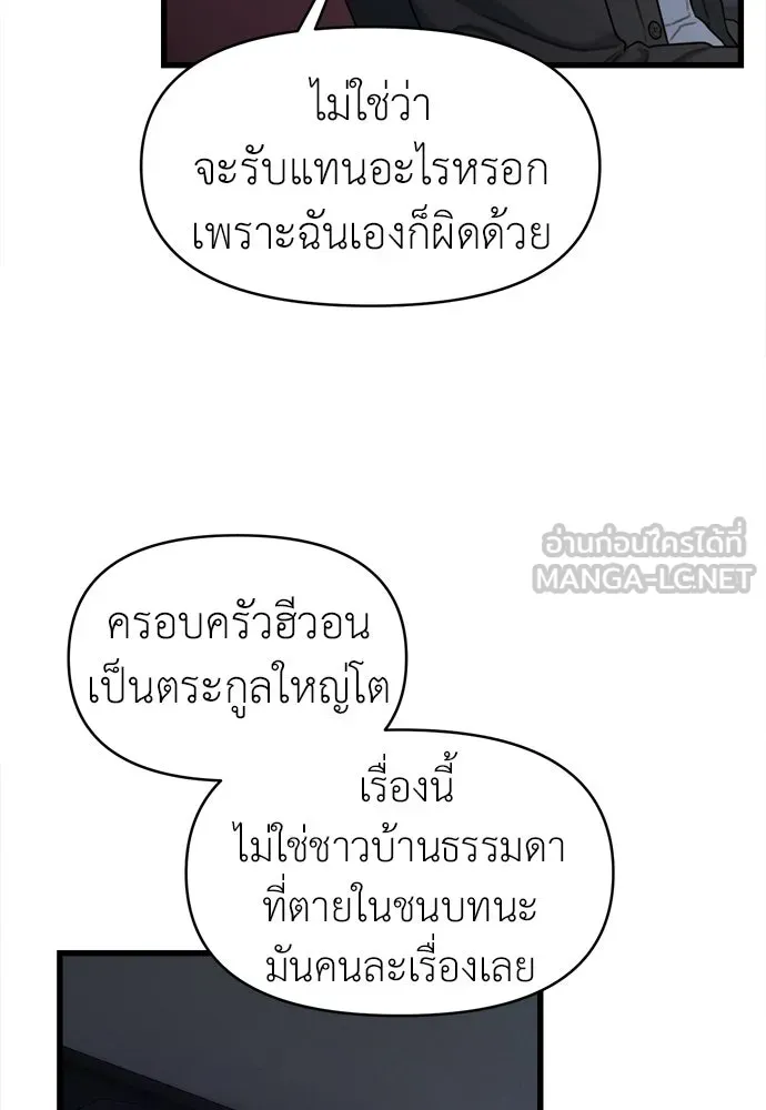 ปรารถนารักอันงดงาม ตอนที่ 106 รูปที่ 39