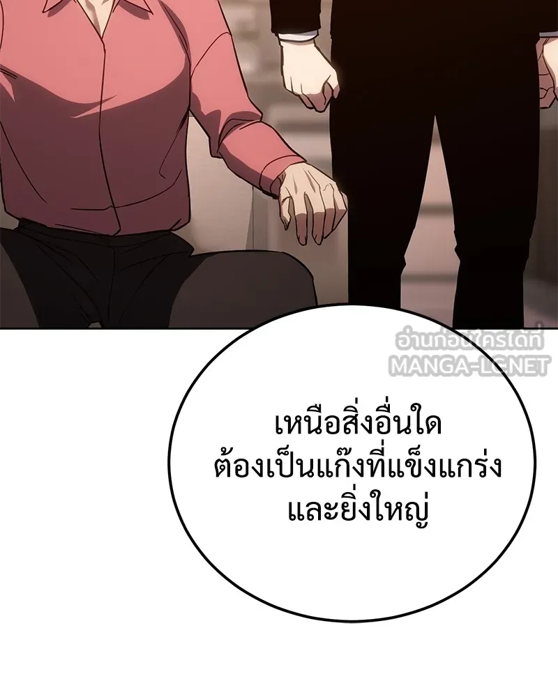 แบคXX ตอนที่ 6 รูปที่ 21