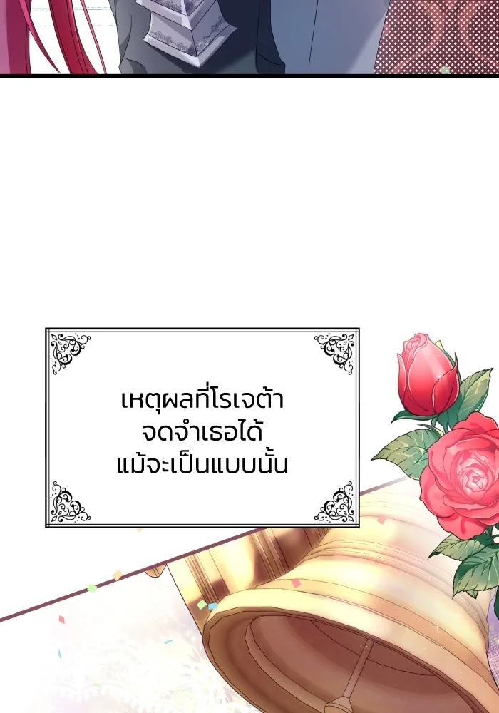 ทำแบบนี้ไม่ได้เพคะ องค์ชาย ตอนที่ 7 รูปที่ 91