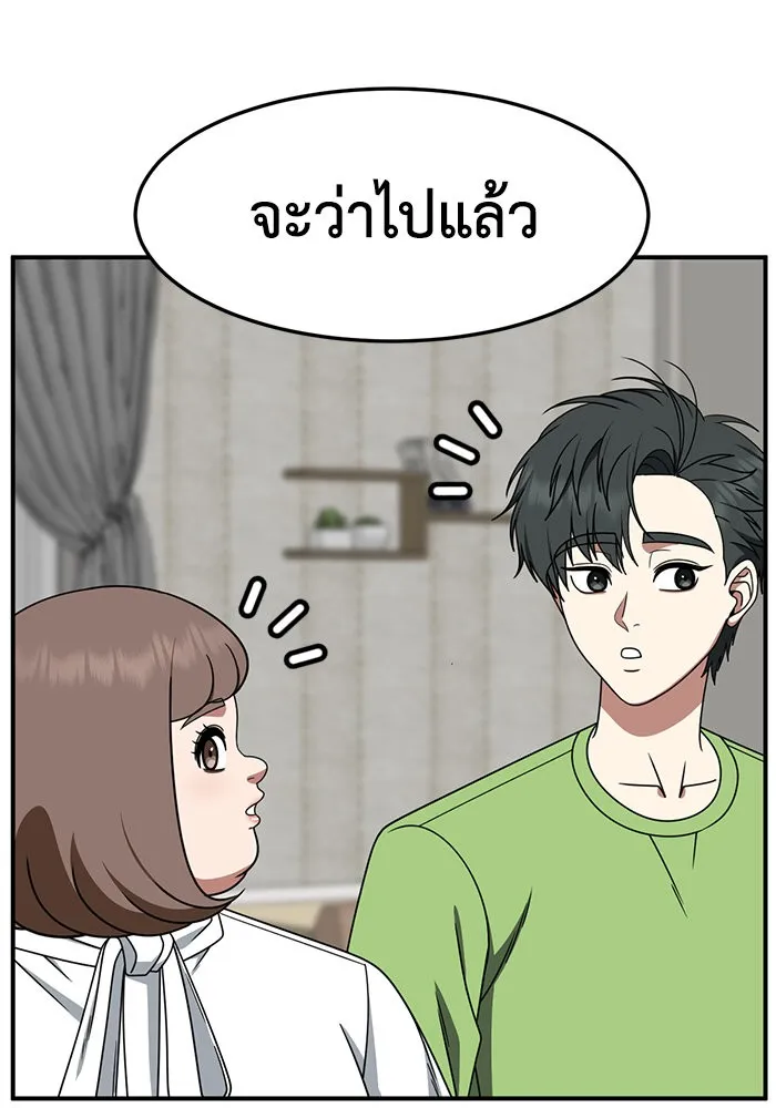 ช่วยเปลี่ยนฉันที ตอนที่ 283. ซีซัน 2 รูปที่ 34