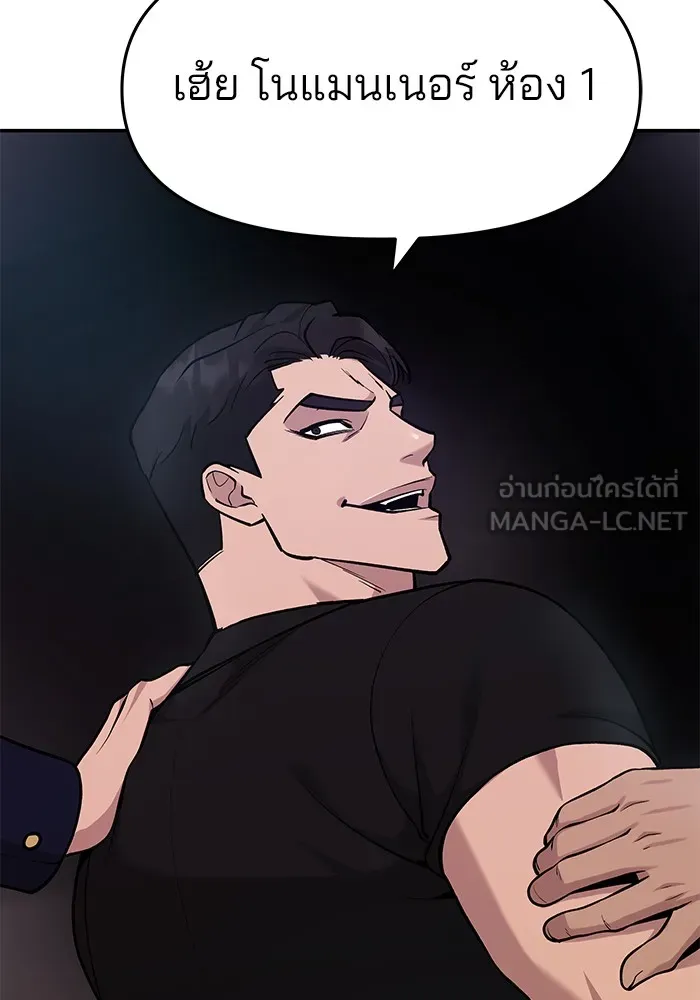 เลวฟาดเลว ตอนที่ 30 รูปที่ 87