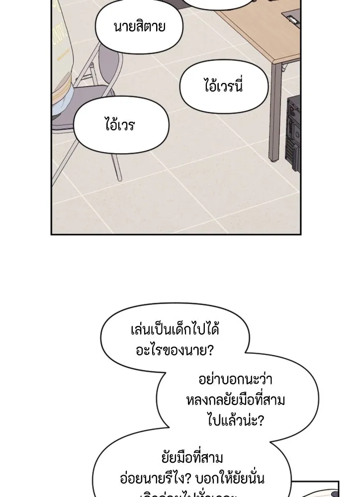 จริง ๆ แล้ว โอบารัมน่ะ… ตอนที่ 24 รูปที่ 73