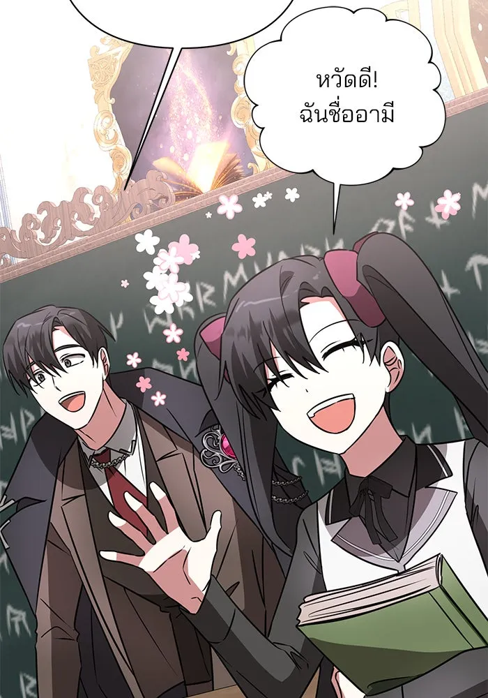 อะคาเดมีนี้เห็นทีจะเจ๊ง ตอนที่ 45 รูปที่ 28