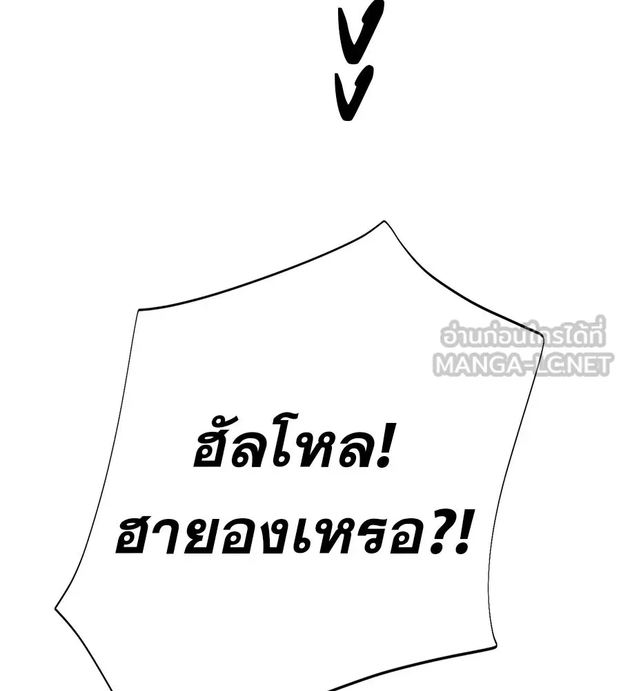 คอลเซ็นเตอร์เปลี่ยนชีวิต ตอนที่ 27 เปิดโปง รูปที่ 42