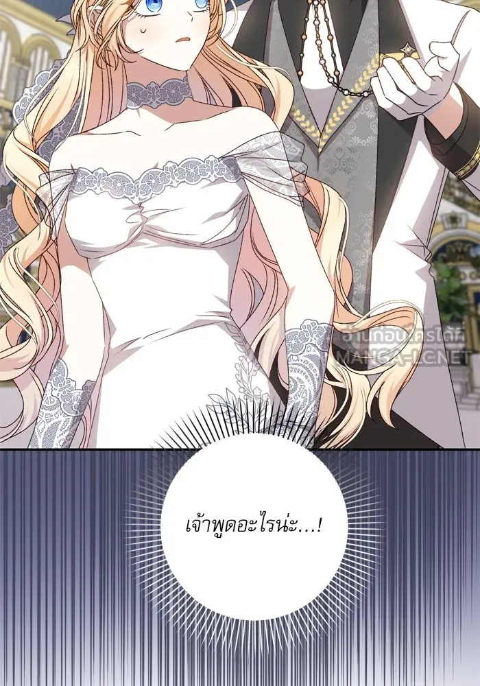 เกิดใหม่คราวนี้ ขอเป็นคนดีดูสักครั้ง ตอนที่ 54 รูปที่ 123