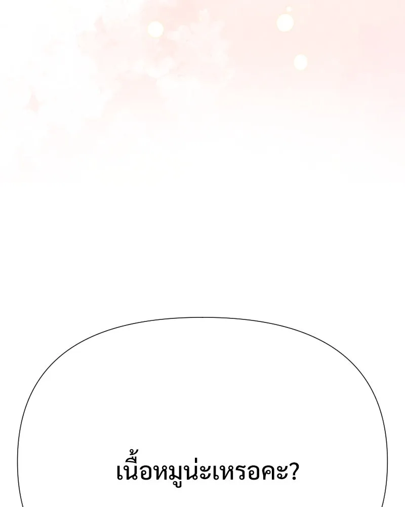 รักนี้ไม่ต้องมีเซนส์ ตอนที่ 81 รูปที่ 106